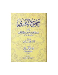 Sahih Bukhari - Livre de...