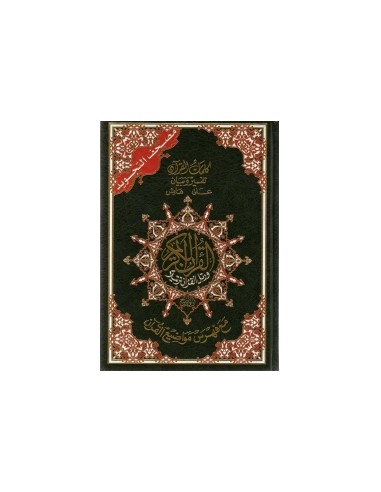 Coran en arabe (règle de tajweed en...