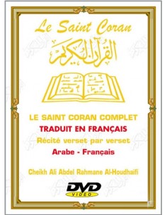 Le Saint Coran Complet...