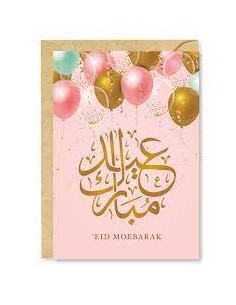 Carte de vœux Eid Mubarak