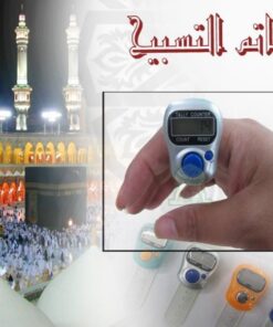 Tasbih élèctronique sous forme d'une bague