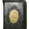 Coran de poche en arabe avec tirette -Koran in het arabisch (rits)