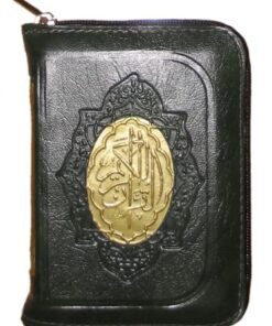 Coran de poche en arabe avec tirette -Koran in het arabisch (rits)