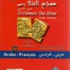 Dictionnaire des élèves (Arabe-Français)