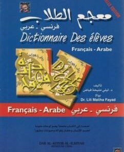 Dictionnaire des élèves (Français-Arabe)