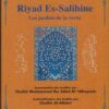 Riyad Es-Salihine Authentification des hadiths: Cheikh Al-Albâni