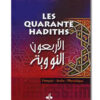 40 hadiths (les) (arabe-français-phonétique) Imâm An-Nawâwî