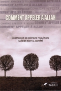 Comment appeler à Allah les athées et les pécheurs musulmans