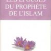 Les epouses du Prophète de l'Islam