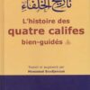 L'histoire des quatres califes bien guidés