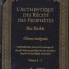 L'Authentique des Récits des Prophètes (IBN Kathir