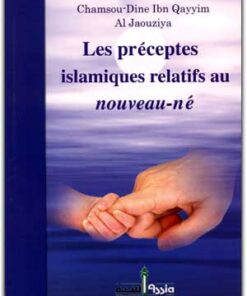 Les préceptes islamiques relatifs au nouveau-né