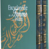 Encyclopédie de la Femme en Islam-2vol.