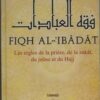 Fiqh Al-Ibâdât