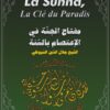 La Sunna