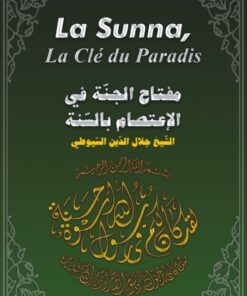 La Sunna