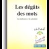 Les dégâts des mots