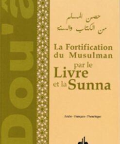 La fortification du musulman par le livre et la sunna