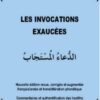 Les invocations exaucées