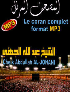 Le Coran complet Cheik Abdullah AL-JOHANI MP3