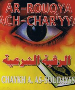 CD - AR-ROUQYA ACHARRIYA