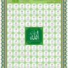 Poster : Les 99 Beaux Noms de Dieu (Asma Allah Al Housna) - arabe - français - phonétique