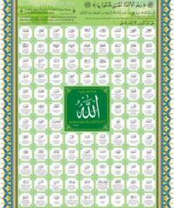 Poster : Les 99 Beaux Noms de Dieu (Asma Allah Al Housna) - arabe - français - phonétique