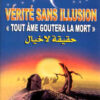 VERITE SANS ILLUSION DVD