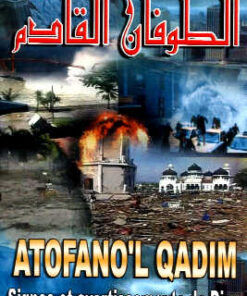 ATOFANO'L QADIM DVD