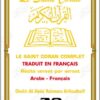 Le Saint Coran Complet traduit en français 2 DVD - Al Houdhaifi