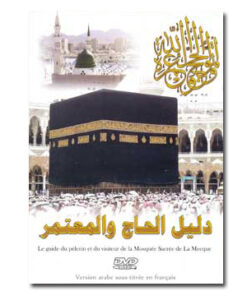 DVD Le guide du pèlerin et du visiteur de la Mosquée Sacrée de La Mecque