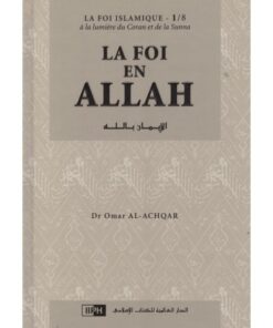 La Foi en Allah -La foi islamique 1/8