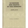 Le monde des Djinns et des Demons -La foi islamique 3/8