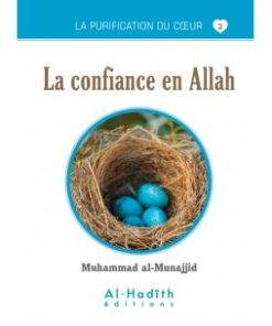 La confiance en Allah