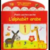 Petit Cache cache de l'alphabet arabe