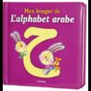 Mon imagier de l'alphabet arabe