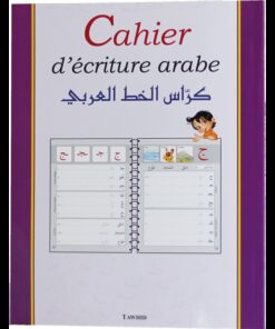 Mon cahier d'écriture arabe