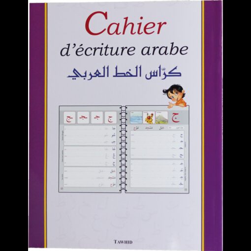 Mon cahier d'écriture arabe