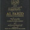 Al farid fi sharh kitab at tawhid