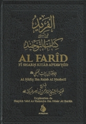 Al farid fi sharh kitab at tawhid