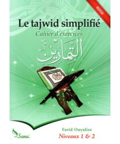 Le tajwid simplifié : Cahier d'exercices