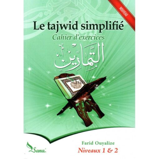 Le tajwid simplifié : Cahier d'exercices