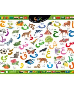 Puzzle alphabet arabe -30 pièces - Format 28 X 23 cm