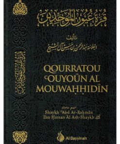 Qouratou 'Ouyoun Al Mouwahidîn