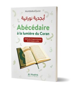 Abécédaire à la lumière du coran