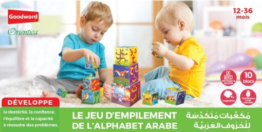 Le jeu d'empilement de l'alphabet arabe