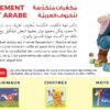 Le jeu d'empilement de l'alphabet arabe