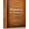 L'authentique des histoires des prophètes (version intégrale)