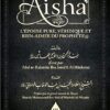 Aisha, l'épouse pure, véridique et bien-aimée du Prophèteﷺ