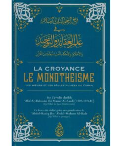 La Croyance (Le Monothéisme) - Les Mœurs et des règles puisées du Coran (Fath Ar-Rahim)